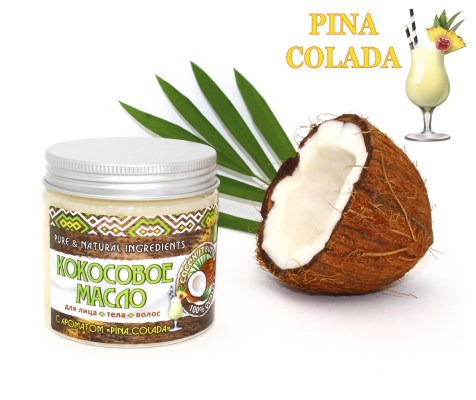 maslo_kokosovoe_pina_colada